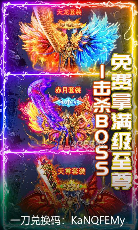 传奇私服发布网